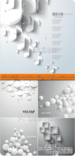 Абстракция 3D геометрические фигуры часть 2 | Abstract 3D Geometrical Round Design Backgrounds Vector set 2