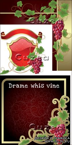 Винтажные фоны и баннер с виноградной лозой в векторе