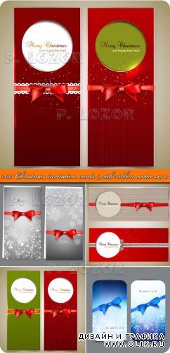 2013 год пригласительные карточки и баннеры на рождество часть 3 | 2013 Christmas invitation cards with ribbon vector set 3