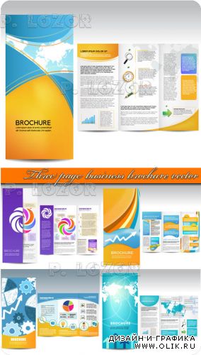 Бизнес брошюра из трёх страниц | Three page - Tri fold business brochure vector