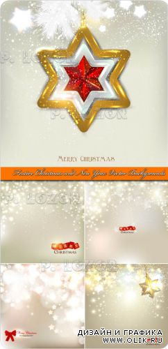 Праздничные новогодние и рождественские фоны | Festive Christmas and New Year Vector Backgrounds