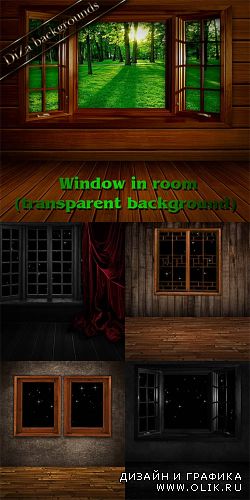 Фоны Комната с окном ( на прозрачном слое)