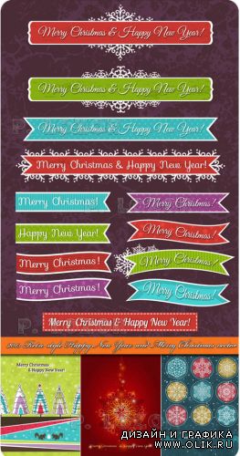2013 рождественские и новогодние фоны в стиле ретро | 2013 Retro style Happy New Year and Merry Christmas vector backgrounds