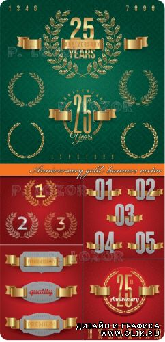 Юбилей баннеры с золотом | Anniversary gold banners vector