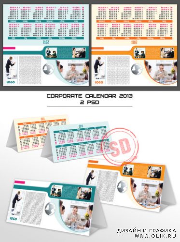 Corporate Calendars 2013 PSD Template - 7