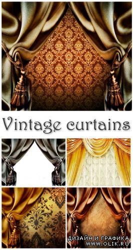 Винтажные шторы | Vintage curtains