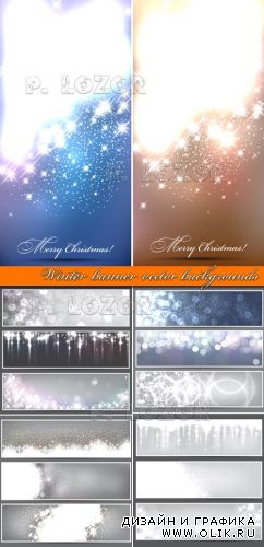 Зимние баннеры фоны со снежинками | Winter banner snow flakes vector backgrounds