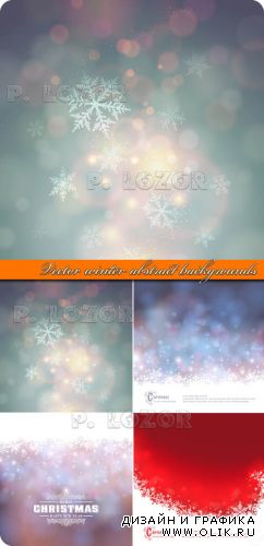 Абстрактные зимние фоны | Vector winter abstract backgrounds