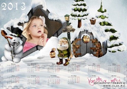 Очень красивый новогодний календарь - В гостях у эльфа на северном полюсе