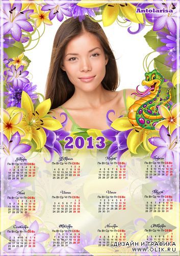 Цветочный календарь на 2013 год