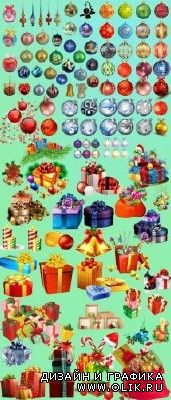 Сборка Клипарт - Рождественские Игрушки и Подарки