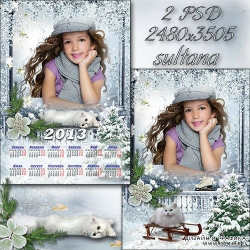 Зимняя рамка для фото и календарь на 2013 год - Сколько снега намело, все вокруг белым-бело