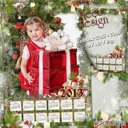 Календарь на новый год с нарядными еловыми ветками нарядными новогодними элементами на 2013 и 2014 год - Новый год уж на носу ёлку из лесу несу