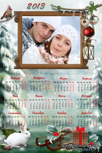 Календарь на 2013 год с рамочкой для фотографии - Волшебница-зима околдовала лес