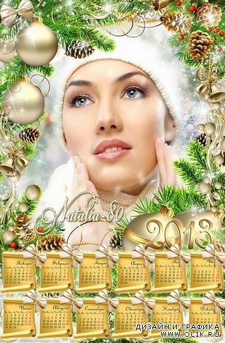 Праздничный календарь-рамка на 2013 год - Новогоднее золото