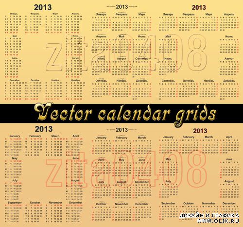 Календарные сетки в векторе  на 2013 год .
