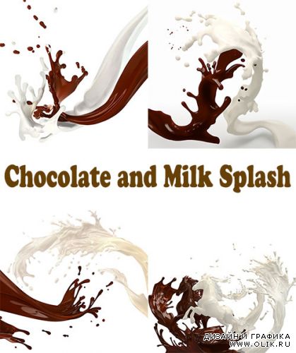 Шоколад и Молочный Всплеск | Chocolate and Milk Splash