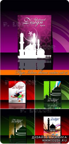 Флаеры на тему Ислам часть 14 | Flyer Islam theme vector set 14