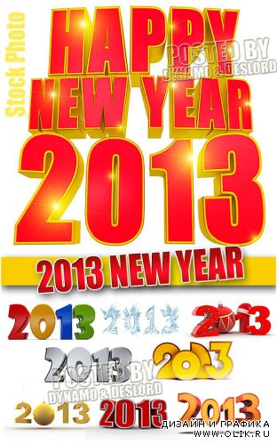Новый год 2013 - Растровый клипарт