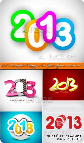 2013 Надпись С новым годом и цифры часть 4 | 2013 Inscription Happy New Year figures vector set 4