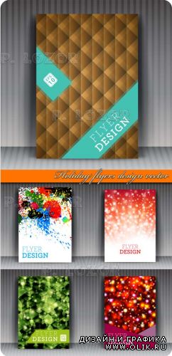 Праздничные яркие флаеры | Holiday flyers design vector