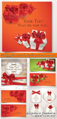 Праздничные карточки с коробками и лентой часть 4 | Holiday gift cards with red ribbons and bows vector set 4