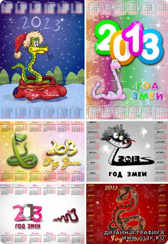 6 календарей на 2013 год Змеи / 6 calendars for 2013 of the Snake