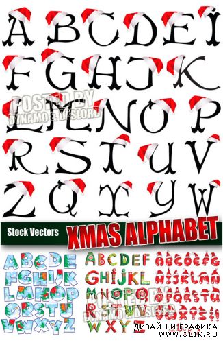Новогодний алфавит - Векторный клипарт