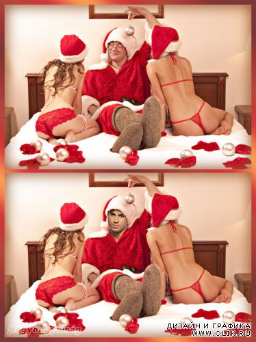 Дед Мороз и девочек