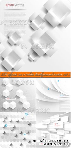 3D объекты на белом фоне часть 5 | 3D objects on a white background vector set 5