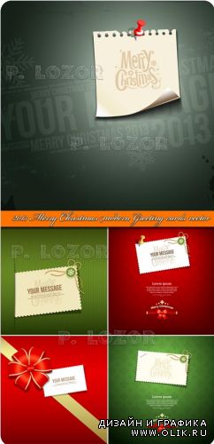 2013 Рождественская и новогодняя стильная открытка | 2013 Merry Christmas and Happy New Year modern Greeting cards vector