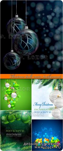 Рождественские шары фоны | Christmas balls vector backgrounds