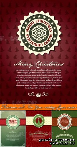 Новогодний и рождественский винтажный флаер | Christmas and New Year vintage flyers vector