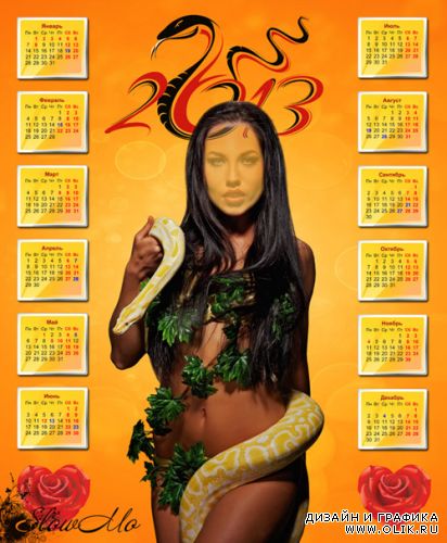Календарь на 2013 год с фотошаблоном - Девушка и змея