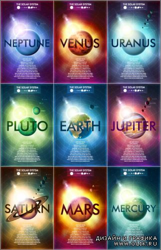 9 Планет солнечной системы (Вектор)