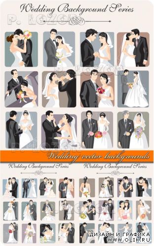 Свадебные фоны | Wedding vector backgrounds