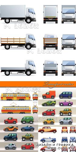 Транспорт | Transport vector