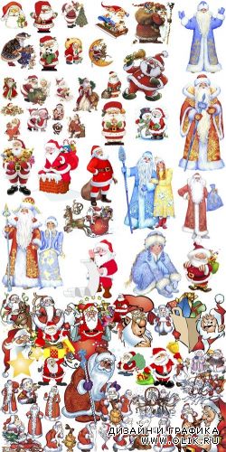 Клипарты - Дед Мороз и его друзья 