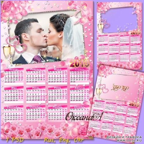 Календарь на 2013 год – Свадебные розы  