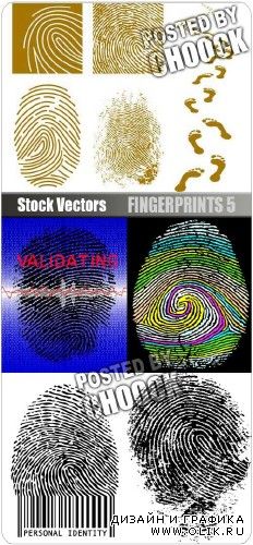 Отпечатки пальцев 5 - векторный клипарт