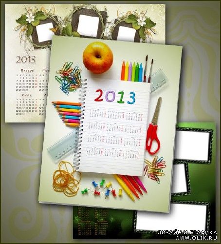 Три календаря рамочки для ваших фотографий