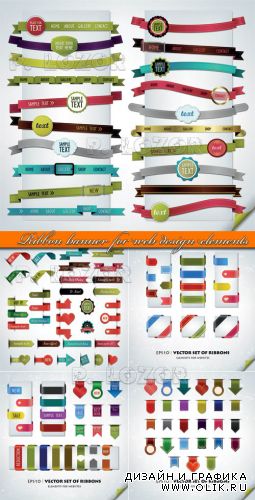 Баннеры ленты для веб дизайна | Ribbon banner for web design elements vector