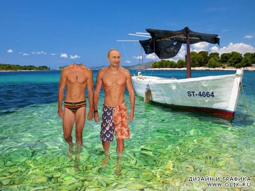С Путиным на пляже