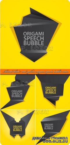 Абстрактный оригами шаблон чёрный с жёлтым | Abstract black and yellow origami speech bubble vector