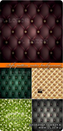 Диван узор фоны | Sofa pattern vector backgrounds