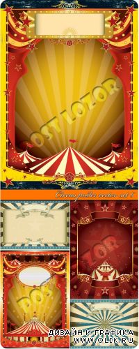 Постеры цирк часть 6 | Circus poster vector set 6