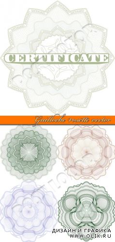 Гильош элементы дизайна | Guilloche rosette vector