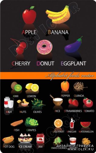 Алфавит фрукты | Alphabet foods vector