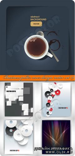 Бизнес обложка постер часть 19 |  Business poster cover design vector set 19
