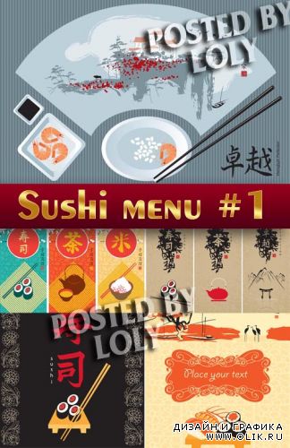 Суши меню #1 - Векторный клипарт
